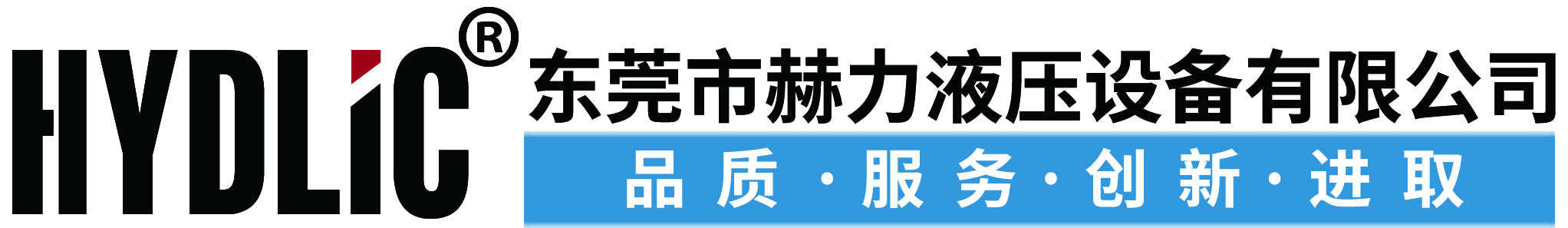 赫力液压官方网站